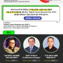 (사)차세대융합콘텐츠산업협회 이미지