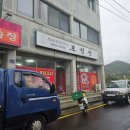포청관 - 울진군 후포삼율로 85-11 | 포청관