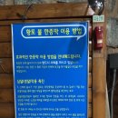 문막황토불한증막 이미지