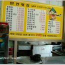 섬진강횟집 이미지