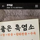 요즘먹거리