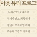 나다움한의원 이미지