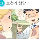 굿모닝보청기부천남부센터 네이버블로그