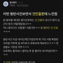 윤석열 지지자들때문에 부상 입었다는 경찰 안불쌍하고 의아한 이유 이미지