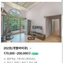 강원도동물위생시험소 | 강원도 인제군 펜션 연화스테이 내돈내산 숙박 솔직한 후기