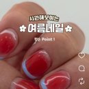 어나더뷰티 네일
