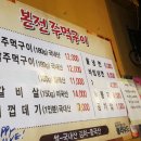 본전주먹구이 이미지