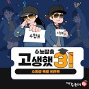 해법중국어운암학원
