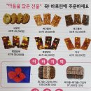 정종순구름떡
