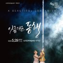 문예회관 기획공연 이미지