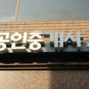 튼튼공인중개사사무소 이미지