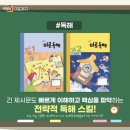 AI문해력 국어 이미지