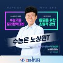 쎈텀수학전문학원
