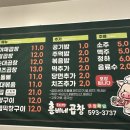 훈비네곱창 - 남양주시 진건오남로 49 | 훈비네곱창