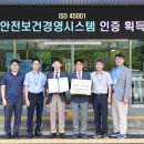 한국마사회제주지역본부 | 한국마사회 제주지역본부, ISO 45001 안전보건경영시스템 인증 획득