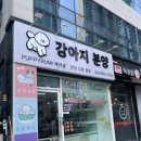 퍼피루미 이미지