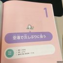 다락원 일본어 마스터 4 이미지