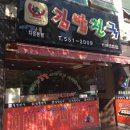 김밥천국 자은본점 이미지