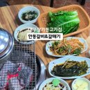 안동갈비&갈매기