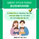 문산연세치과의원 이미지