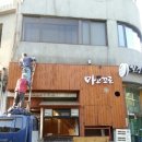 일일사(114)식당 이미지