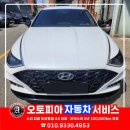 태양자동차공업사 | 판금으로 완벽 복원한 후기 - 수원,안산,안양,봉담...차 보험수리 전문 1급공업사 오토피아자동차서비스