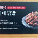 설희네닭발 네이버블로그