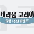 네리움인터내셔널코리아