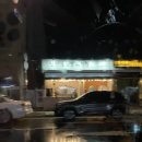 신천불닭발막창 이미지