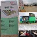 직거래장터 화성햇살드리축제 후기