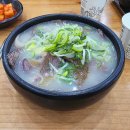 최미자소머리국밥 이미지