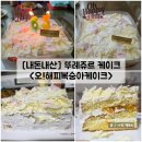 뚜레쥬르 연신내GTX점