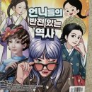 신화킹덤 | 초등잡지 추천 시사원정대 2024년 12월호 후기
