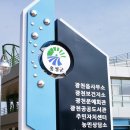 광천 보건지소 이미지