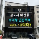 김포생활체육관 버스정류장주변 이미지