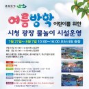 오산시청 광장 이미지