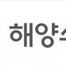 동해해양-01 이미지