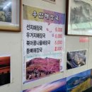 우암해장국