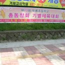 두룡초등학교 이미지