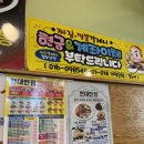 신현대반점