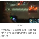 [단독] 30대 여성 배우 음주운전‥신호대기 중 잠든 채 적발 이미지