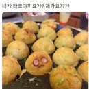 타코야끼 이미지