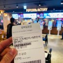 닥터존 동두천점 | 닥터 스트레인지 2 대혼돈의 멀티버스 짧은 후기, 쿠키, 내용