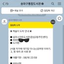 잠실2동 주민센터 이미지