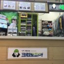 전곡세탁소 이미지