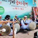 수비면 체육공원 이미지