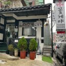 밥술앤꽃게야 | [수원 우만동맛집]밥술앤꽃게야 순살게장 찐맛집발견 내돈내산솔직후기_231116