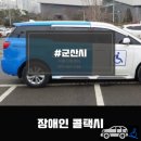 전북지체장애인협회 군산시지회 이미지