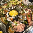 광주 수완지구 오아시스조개 솔직후기(전메뉴리뷰)