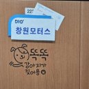 창원모터스 | 창원중고차매매 창원모터스 방문 후기! 첫 차부터 명의 이전까지 완벽 해결!